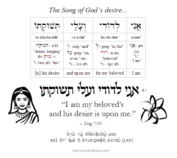 Song 7:10 Hebrew Analysis